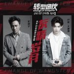 友情岁月